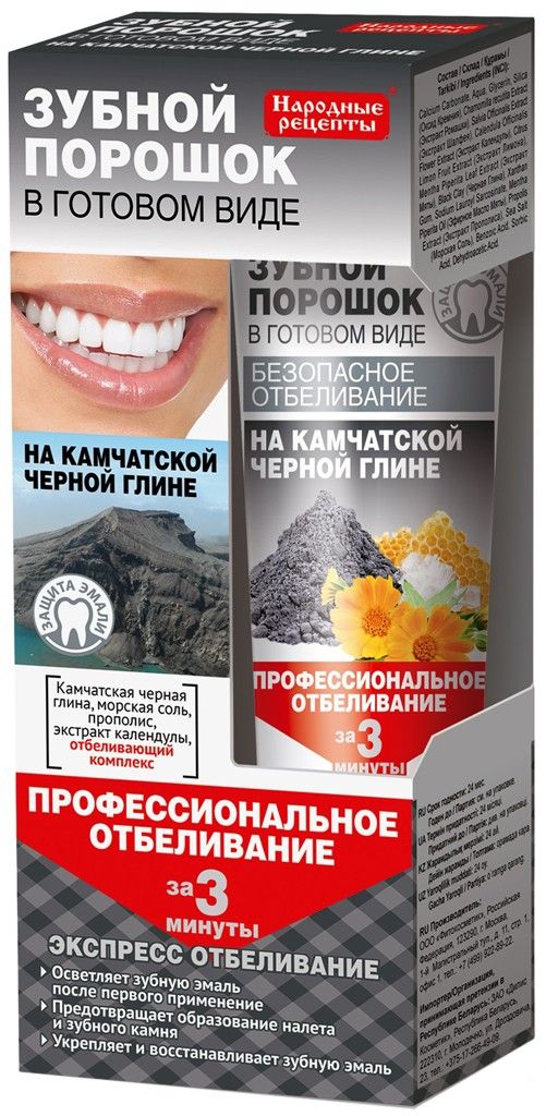 KAMTŠATKA MUSTA SAVIGA PROFESSIONAALNE VALGENDAMINE HAMBAPULBER 45ML