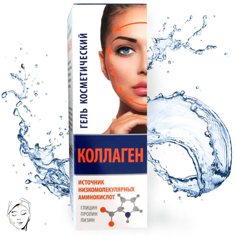 KOLLAGEEN KOSMEETILINE GEEL 25ML - MEDIKOMED