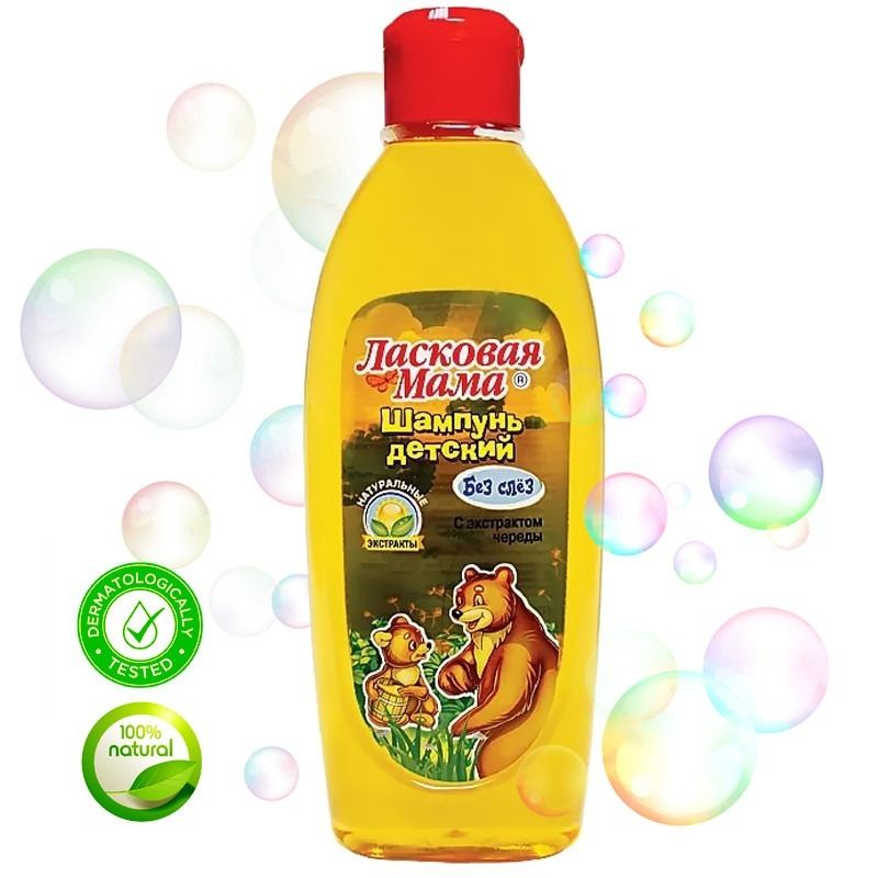 LASKOVAJA MAMA KOLMISRUSEGA LASTE ŠAMPOON 250ML  - FRATTI