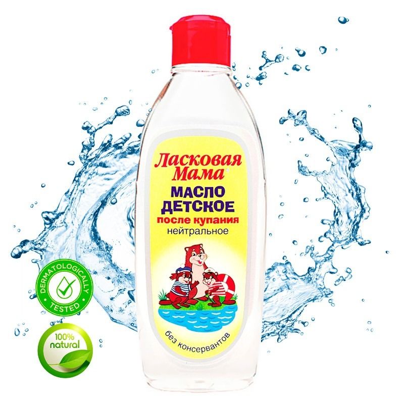 LASKOVAJA MAMA NEUTRAALNE LASTEÕLI PÄRAST PESEMIST 250ML - FRATTI