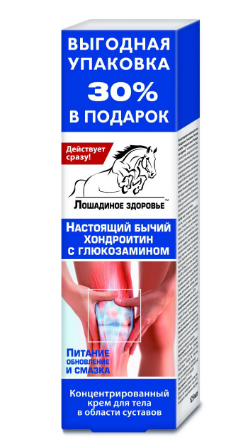 LOŠADINOE ZDOROVJE TÕELINE VEISKONDROITIIN GLÜKOSAMIINIGA KEHAKREEM LIIGESTELE 125ML -  RU