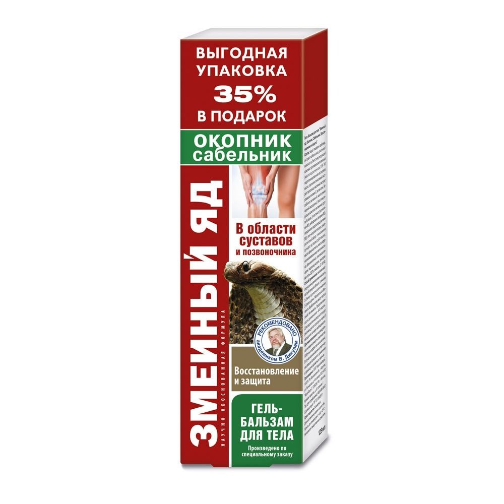 MAOMÜRK VAREMEROHI JA SOOPIHLA GEEL-PALSAM LIIGESTELE JA SELGROOLE 125ML - KorolevFarm RU