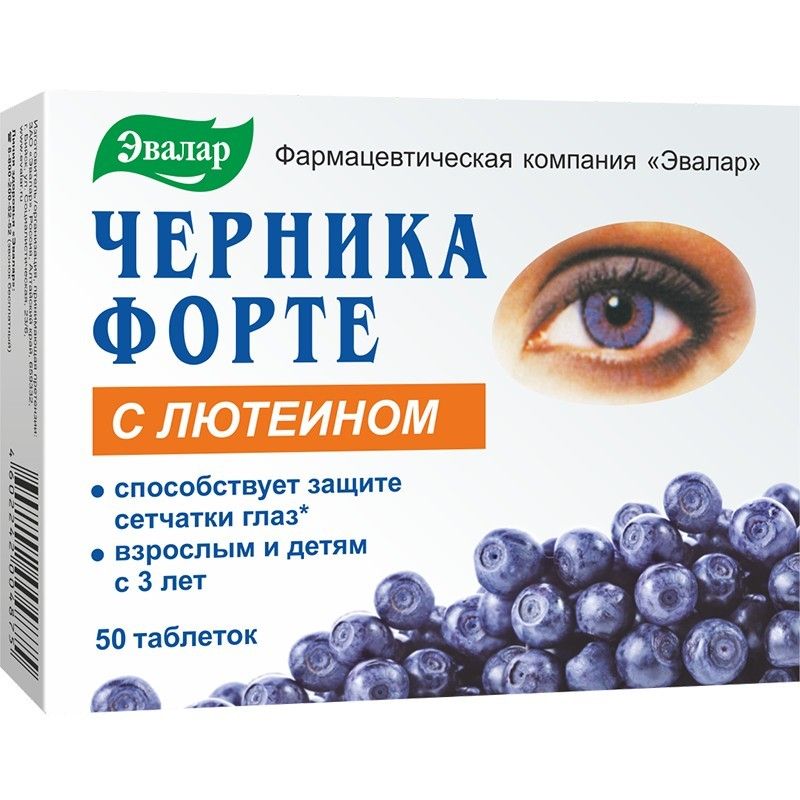 MUSTIKAS FORTE LUTEIINIGA TABLETID   N50 EVALAR 