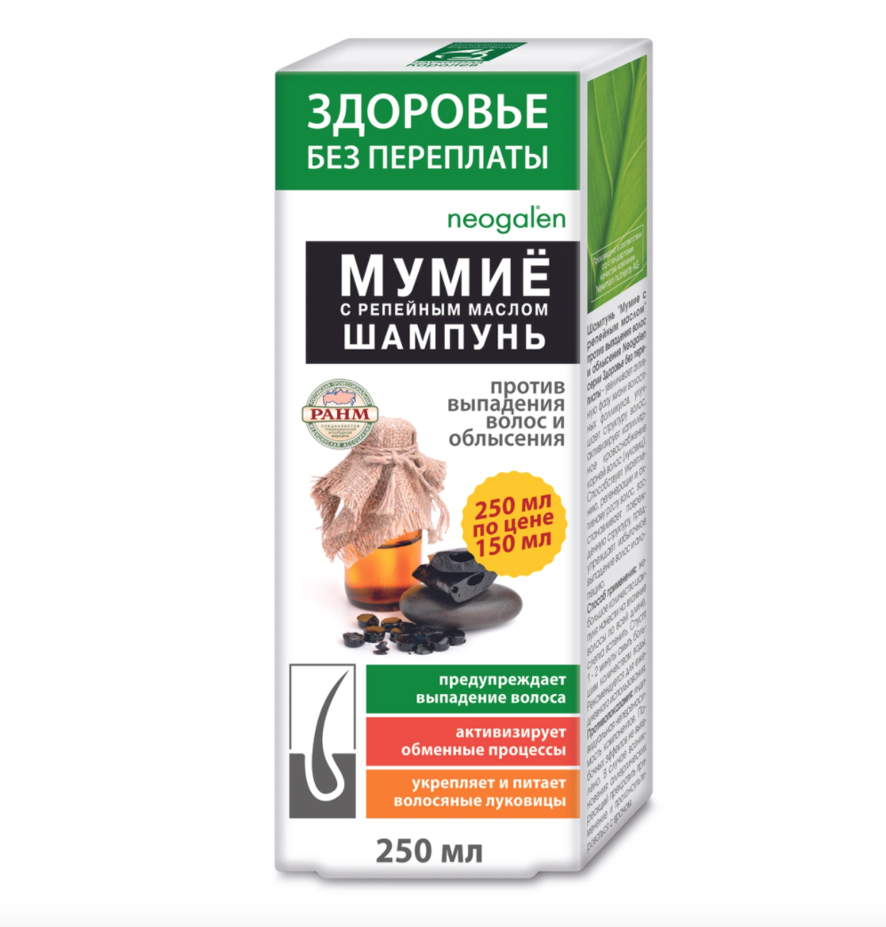 NEOGALEN JUUSTE VÄLJALANGEMISE VASTU TAKJAÕLIGA MUMIOŠAMPOON 250ML - KorolevFarm RU
