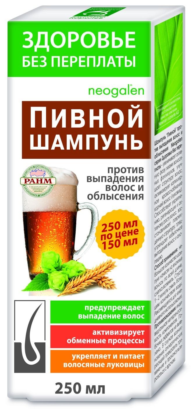 NEOLAGEN ÕLLEŠAMPOON JUUSTE VÄLJALANGEMISE VASTU 250ML - KorolevFarm RU
