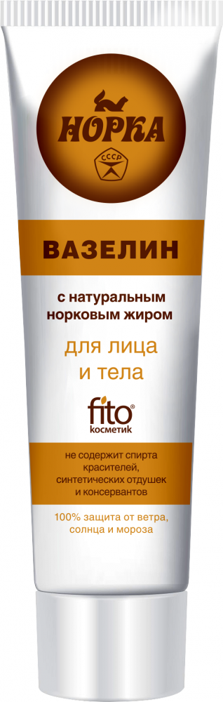 NORKA VASELIIN NAARITSARASVAGA NÄOLE JA KEHALE 45ML - FITOKOSMETIK