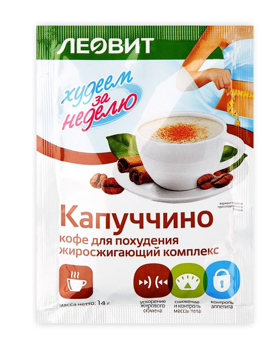SALENDAV CAPPUCCINO KOHV 14G LEOVIT