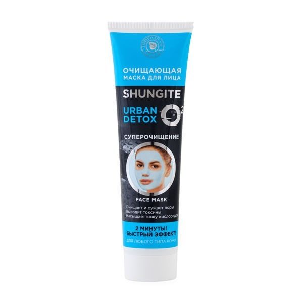 Shungite cleansing face mask for all skin types 100ml fratti