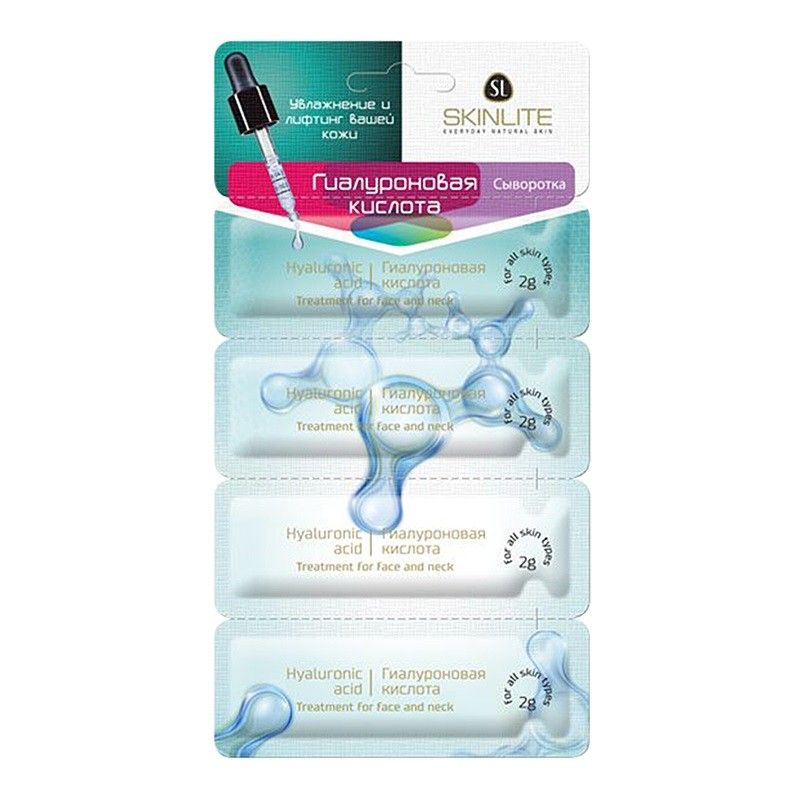 SKINLITE Serum "HYALURONIC ACID" 4*2 мл 
