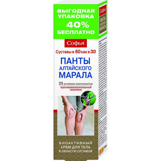 SOFJA ALTAI MARAL SARVED BIOAKTIIVNE KEHAKREEM LIIGESTELE 125ML