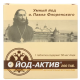 Jood-aktiiv N200 Диод