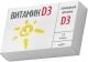 Мирролла витамин D3 260мг №30 капсулы