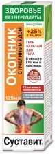 Geel-palsam kehale (Varemerohi mesilasmürgiga. 15 aktiivset toimeainet) 125 ml KorolevFarm