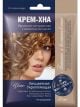 Крем-хна бесцветная укрепляющая с комплексом масел 50мл - Fito Косметик