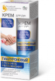 HÜALUROONKREEM KÄTELE JA KÜÜNTELE 45ML - FITOKOSMETIK 