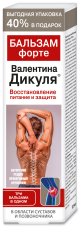 Бальзам форте для тела в области суставов и позвоночника форте 
