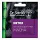 Dr. Sante Антиоксидантная маска Detox, 12мл  (саше)