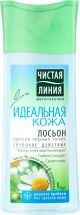 Лосьон для лица Чистая Линия Против черных точек 100 мл