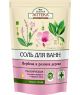 ZA Vannisool raudürt ja roosapuu 500g ( verbena+ rozovoe derevo )