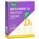 D3 VITAMIIN NÄRIMISTABLETID 2000 ME N60 Evalar