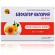 Kalorite blokeerija kapslid, 40 tk