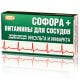 SOFORA + VITAMIINID (B2+ B6+ B12+ C+E+Mg+Se) TOIDULISAND, 30 KAPSLIT