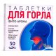 FITO-AROMA KURGUTABLETID N50 - FARMGRUPP 