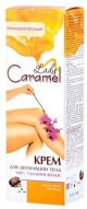 LADY CARAMEL DEPILATSIOONIKREEM ARGAANIAÕLI, KAKAO JA AVOKAADOGA 100ML - ELFA
