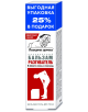 LOŠADINOE ZDOROVJE SIRUTAJA KEHAPALSAM SELJALE JA ALASELJALE 125ML - KorolevFarm RU