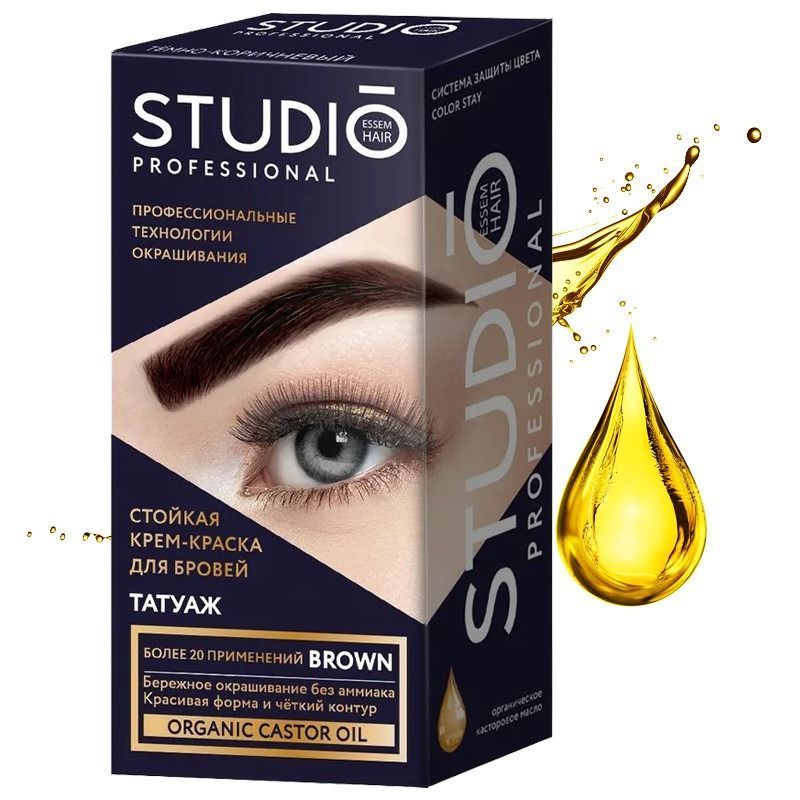 STUDIO KULMU- JA RIPSMEVÄRV  TUME PRUUN  50/30 ML