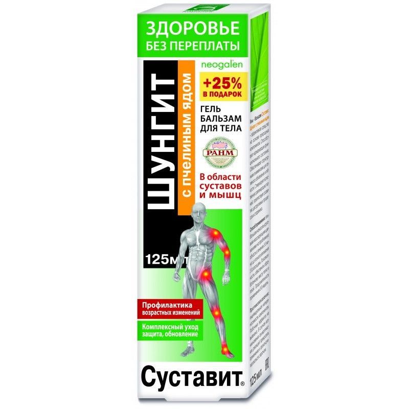 SUSTAVIT ŠUNGIIT MESILASEMÜRGIGA LIIGESTELE JA LIHASTELE GEEL-PALSAM KEHALE 125ML 
