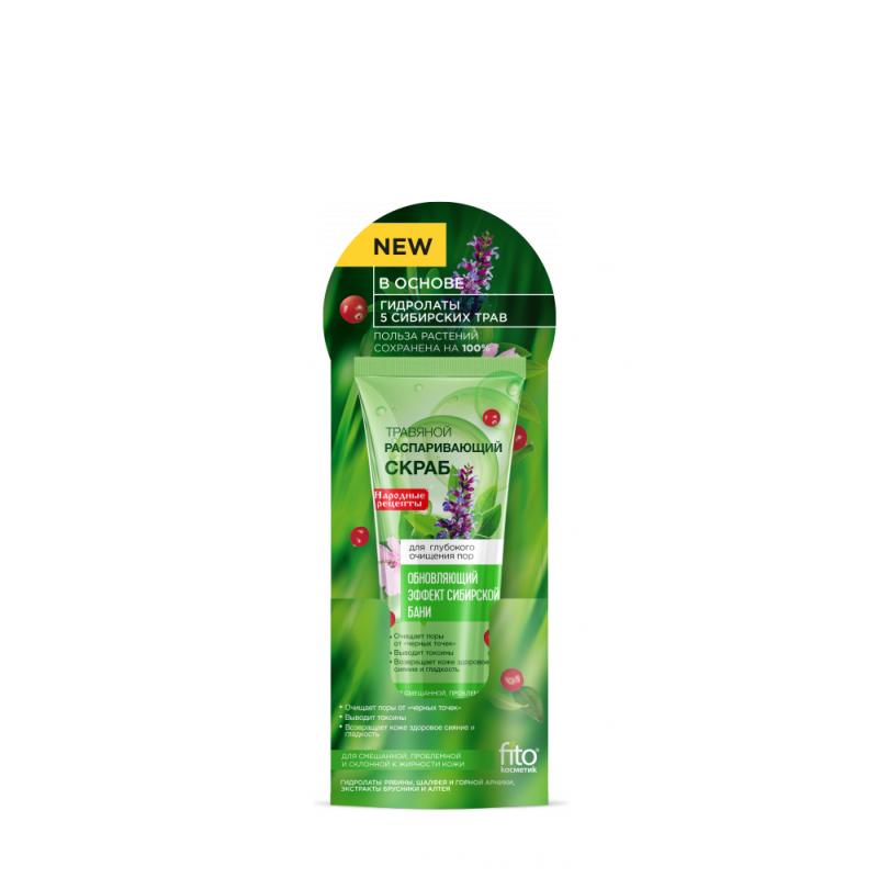 FITOKOSMETIK TAIMEDEST AURAV NÄOKOORIJA 75ML