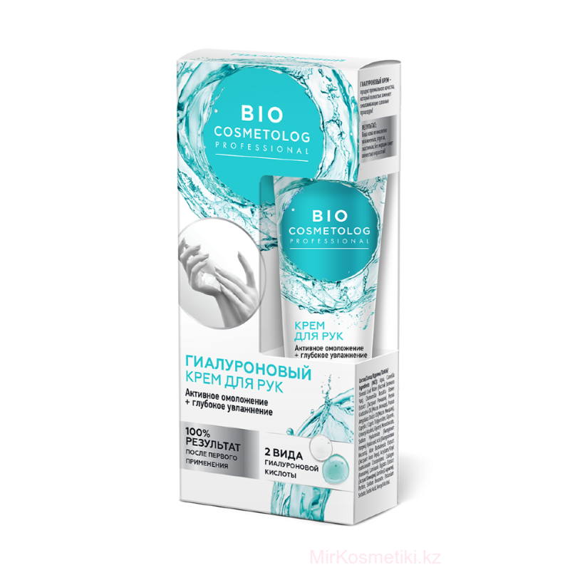 BIO COSMETOLOG PROFESSIONAL HÜALUROONHAPPEGA KÄTTEKREEM NOORENDAMINE 45ML 