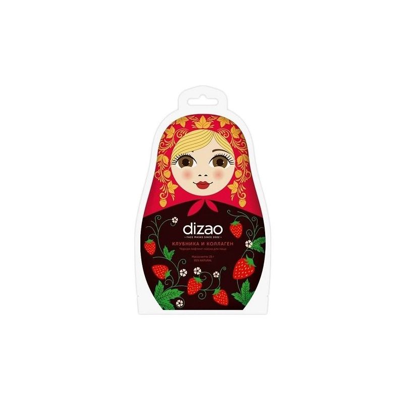 DIZAO MUST MAASIKA KOLLAGEENIGA KANGASMASK NÄOLE 25G