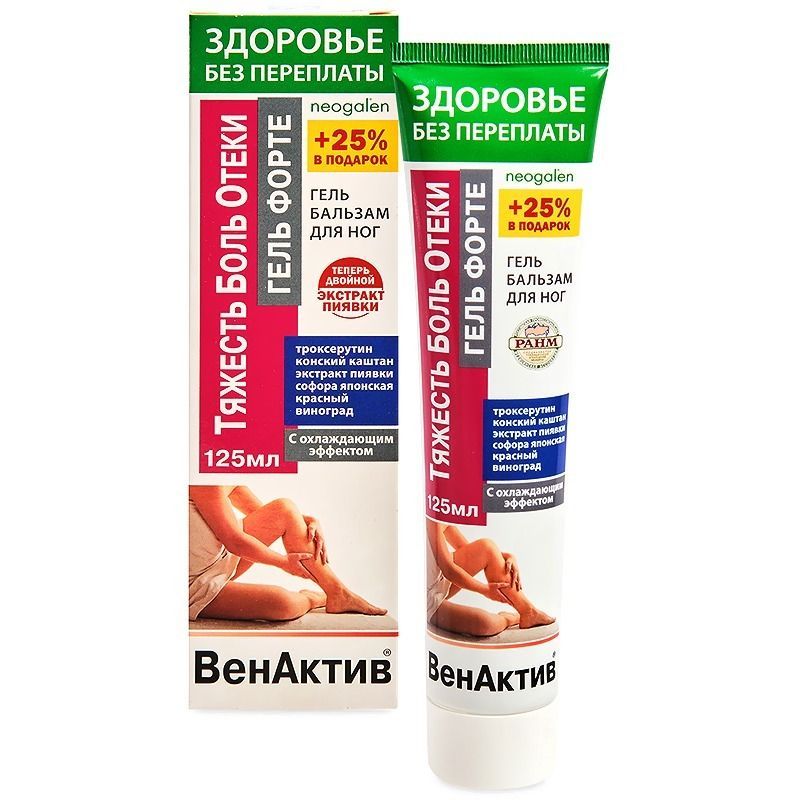 VENAKTIV GEELPALSAM JALGADELE 125 ML.(KoroljovFarm)