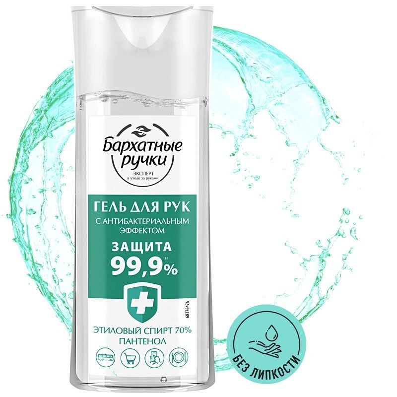 ANTISEPTILINE GEEL KÄTELE 100ML "Barhatnõe ruchki"