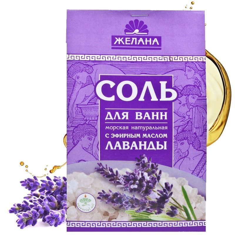 Vannisool lavandel 500gr 