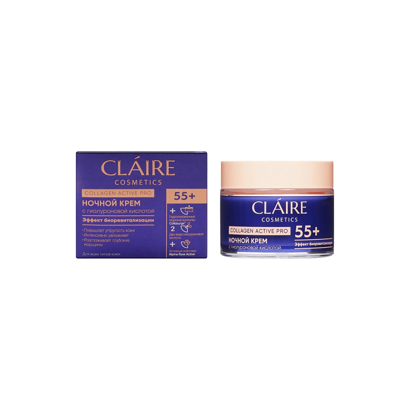 Ночной крем с коллагеном 55+ 50 мл - Claire Cosmetics