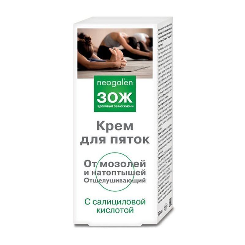 Salitsüülhappega kooriv konnasilmade ja nahapaksendite kannakreem  75 ml KorolevFarm RU
