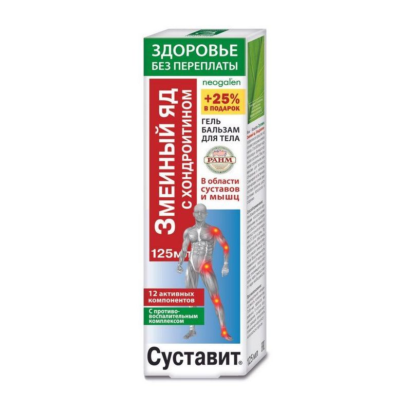 SKORPIONIMÜRK KONDROITIIN JA GLÜKOSAMIINIGA KEHAGEEL-PALSAM LIIGESTELE JA SELGROOLE 125ML -  Korolev