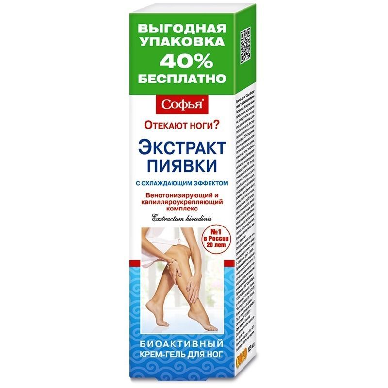 ЕС Софья (экстракт пиявки) крем-гель для ног с охлаждающим  эффектом 125мл