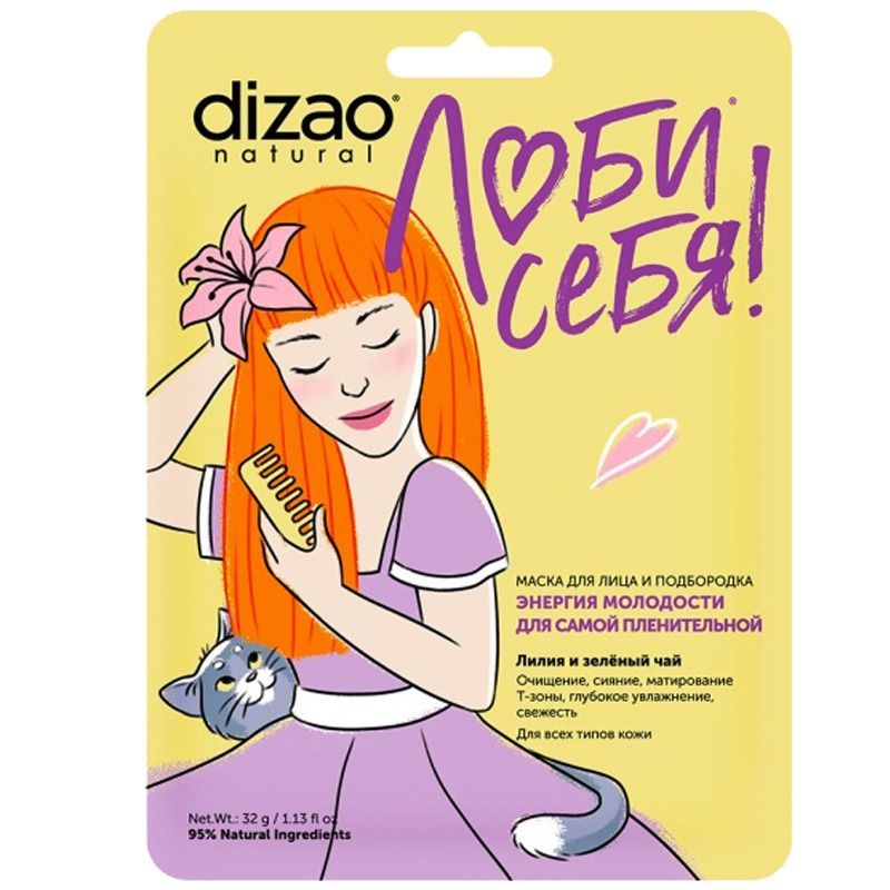 "DIZAO" NÄO-JA LÕUEMASK "LILIA JA ROHELINE TEE", 30 g 