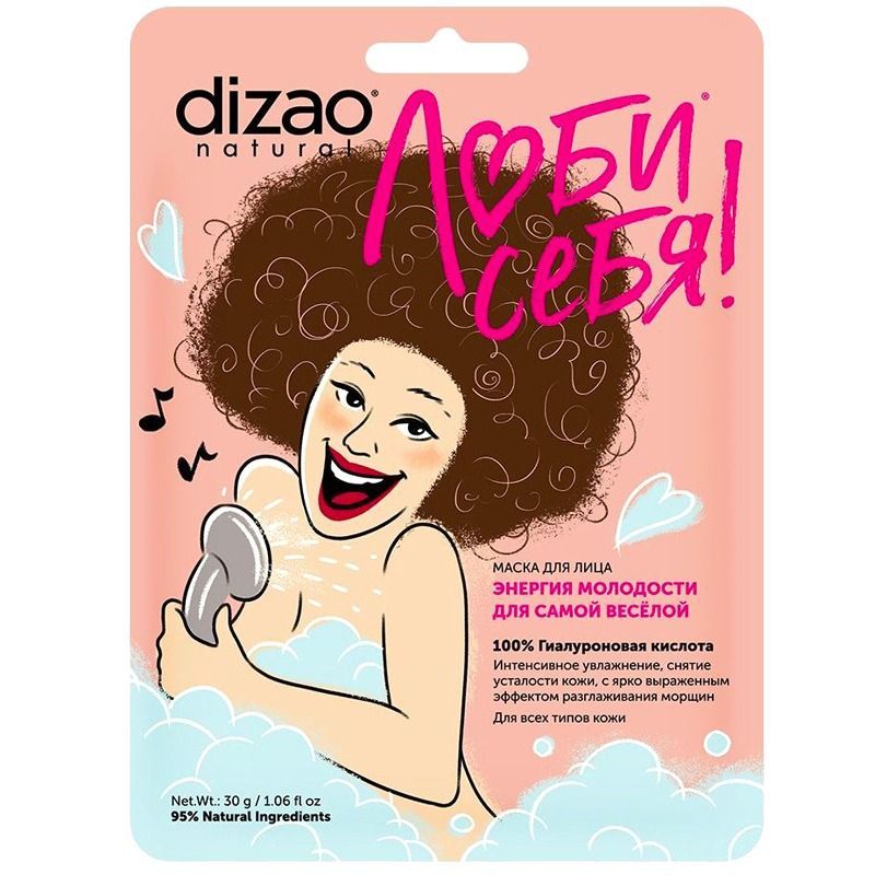 "DIZAO" NÄOMASK "HÜALUROONHAPE", 25 g 