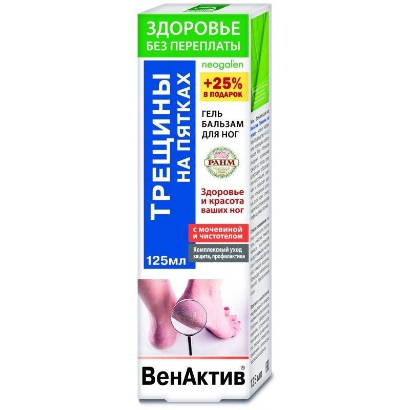 Geel-palsam VenAktiv lõhenenud kandadele, 125 ml  KorolevFarm RU
