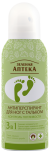 ZA ANTIPERSPIRANT JALGADELE TALGIGA 150ML