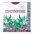 Sukatžolės arbata (Leonurus cardiaca), 30 g - Original Herbs