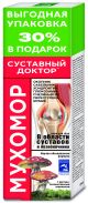 Крем для тела в области суставов и позвоночника Мухомор 125мл - Суставный доктор