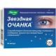 Звездная очанка капсулы N30 - Evalar