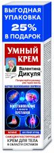 Умный крем для тела в области суставов с мумиё и акульим хрящем крем 125мл - В.Дикуль
