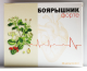 Viirpuu Forte N30 Parafarm 